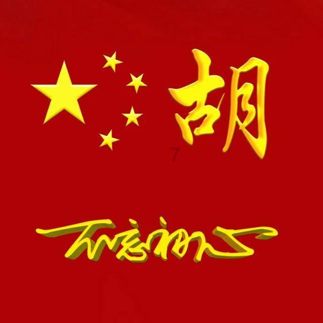 牵牛鼻子 过牛日子